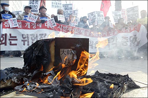 지난해 12월 29일 오전 여의도 국회앞에서 시민사회단체 회원들이 집시법 개악을 규탄하며 항의의 뜻으로 법전을 불태웠다. 